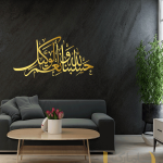 برچسب دیواری آیه حسبنا الله