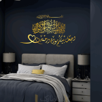 برچسب دیواری آیه مودت