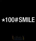 برچسب انگیزشی ماشین کد smile 100