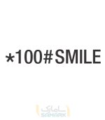 برچسب انگیزشی ماشین کد smile 100