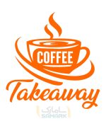 کافیشاپ takeaway