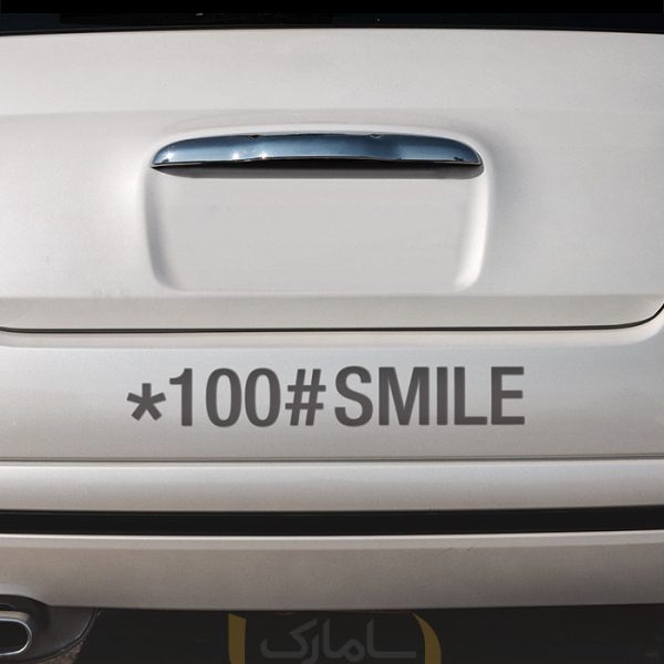 برچسب انگیزشی ماشین کد smile 100