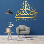 برچسب دیواری حسبی الله