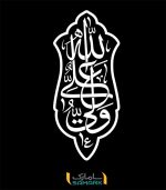 برچسب ماشین علی ولی الله