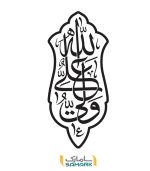 برچسب ماشین علی ولی الله