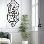 برچسب دیواری علی ولی الله