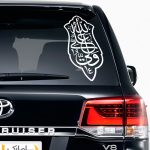 برچسب ماشین علی ولی الله