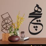 برچسب دیواری هیچ