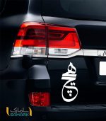 برچسب ماشین هیچ