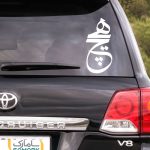 برچسب ماشین هیچ