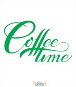 برچسب کافه coffee time 1
