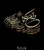 برچسب دیواری و ان یکاد