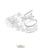 برچسب دیواری و ان یکاد