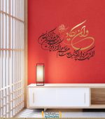 برچسب دیواری و ان یکاد - Image 4