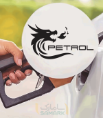 برچسب در باک PETROL
