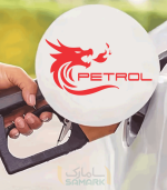 برچسب در باک PETROL