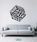 برچسب دیواری مکعب Ask God Trust God Thank God