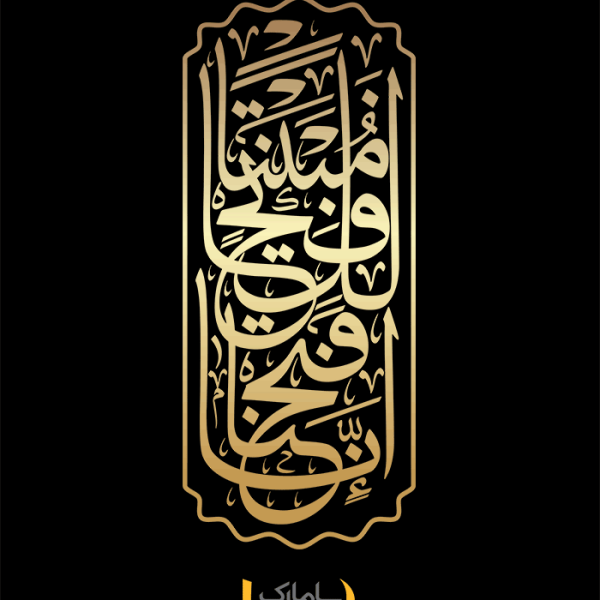 برچسب دیواری آیه انا فتحنا
