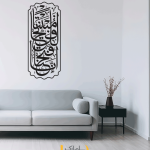 برچسب دیواری آیه انا فتحنا