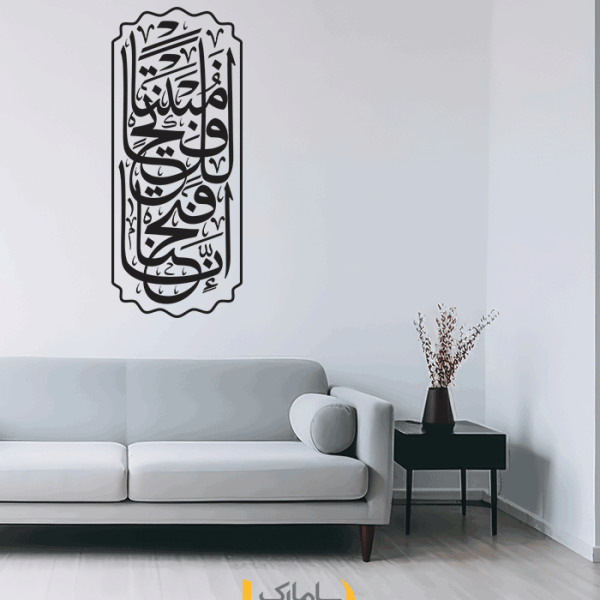 برچسب دیواری آیه انا فتحنا