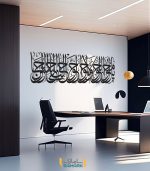 برچسب دیواری دعای تحویل سال (یا محول) با فونت بسیار زیبا