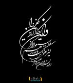 برچسب وان یکاد برای ماشین