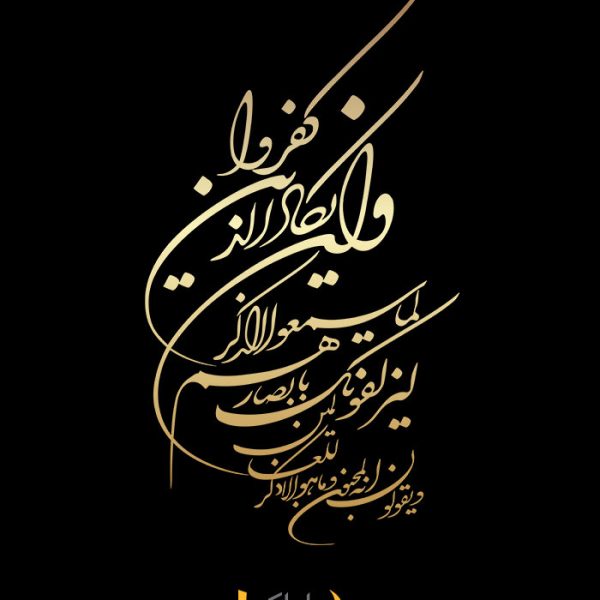 برچسب وان یکاد برای ماشین