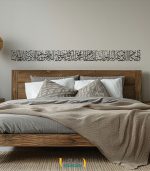 برچسب دیواری آیه وان یکاد سطری