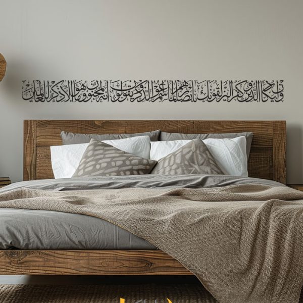 برچسب دیواری آیه وان یکاد سطری