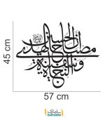 برچسب دیواری ان الحسین مصباح الهدی