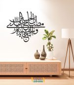 برچسب دیواری ان الحسین مصباح الهدی