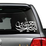 برچسب لبیک یا حسین