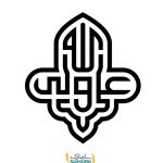 برچسب علی ولی الله 2