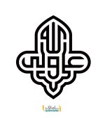 برچسب علی ولی الله 2
