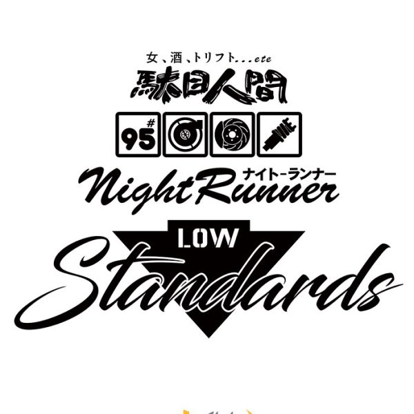 استیکر night runner 2