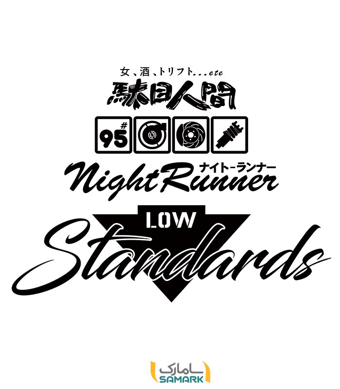 استیکر night runner 2