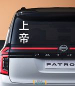 استیکر خدا به زبان چینی
