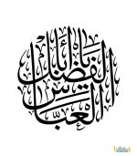 استیکر یا ابالفضل العباس