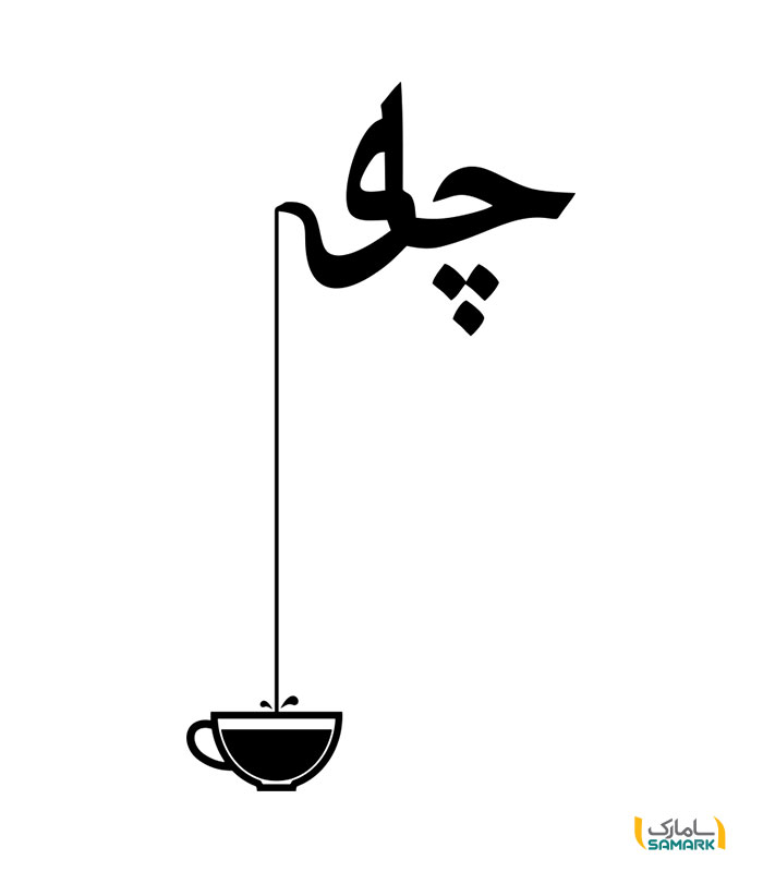 استیکر ویترین چایخانه طرح چای