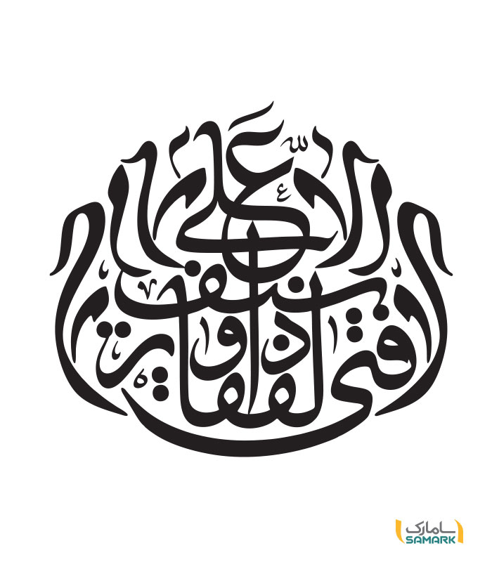 استیکر مذهبی لافتی الا علی لاسیف الا ذوالفقار