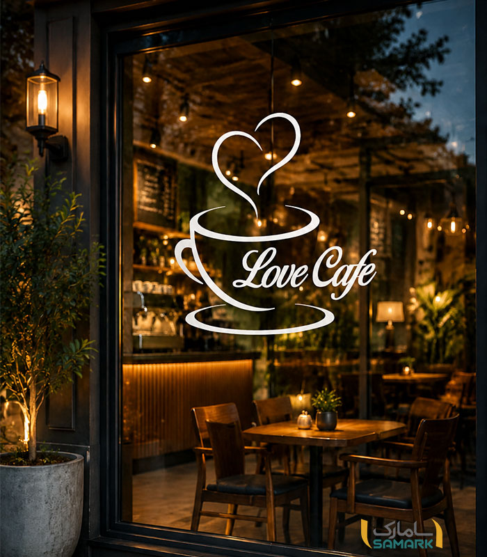 استیکر کافیشاپ love cafe